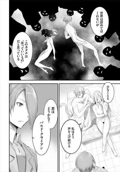 [Kyougoku Touya] Orokamono wa Nekomimi Dorei ni Izon suru ~Hajimete no Choukyou Seikatsu~ 01-14