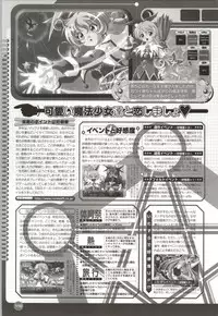 Rune official Nonohara Miki artworks