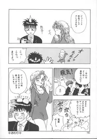 [Kayama Miku] Asa Made Dokkin!