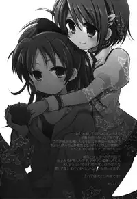 (COMIC1☆5) [Picotama., Hakkekkyuu Sekkekkyuu (Hiroichi, Zekkyou) two LOVE (Puella Magi Madoka Magica) [English] [Soba-Scans]