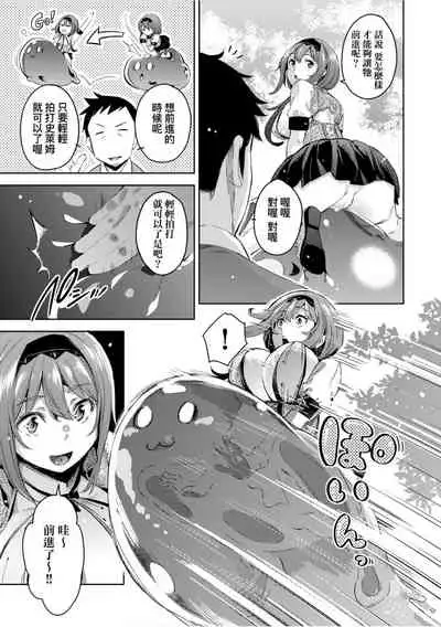 Isekai Teni shita Kodomobeya Oji-san ga Motemote Shujinkou no Torimaki Onna Zenin o Chinpo Dorei ni Site yarimashita.