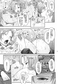 (C94) [Garyuh-Chitai (TANA)] Kare ga Watashi o Katta Wake. (Dragon Quest XI)