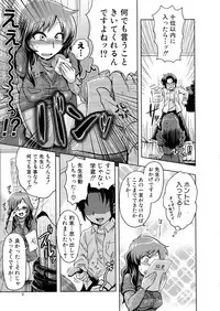 [BOSS Chin] New-ring ♥ TOIRO