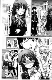 [Inanaki Shiki] Kanojo-tachi no Gakusei Album [Chinese]