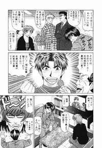 [Ozaki Akira] Caster Natsume Reiko no Yuuwaku Vol. 1