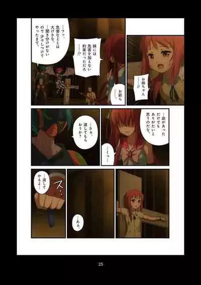 Pure Soldier OTOMAIDEN #1-9