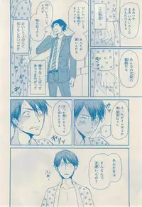 MAGAZINE BE×BOY 2015-02