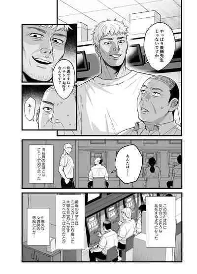 [AMAM (Ame Arare)] Toshoshitsu no Kanojo 6 ~Onna Kyoushi ga Ochiru made (Kouhen)~ [Digital]