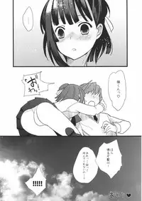 (Shota Scratch 10) [abgrund (Scotch, udk)] Love Pura (Prunus Girl)