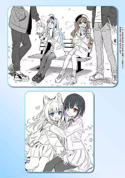 Ameiro Prologue - Candy Like Prologue | 糖色序曲