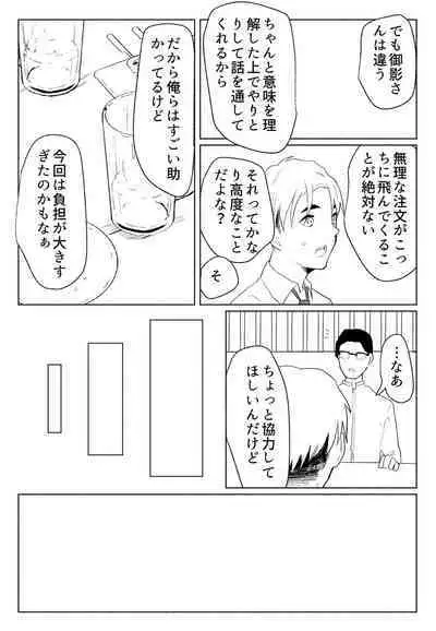 「声にもならない」 ~アナルホースで腹ボテ嘔吐~