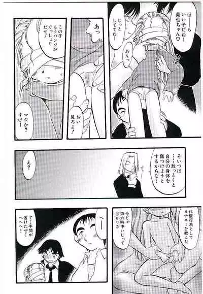 Yoru wa Futari no Mono