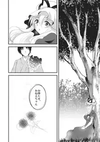 (C85) [Nijiiro Denryuu (Nijiden)] Yakumory (Touhou Project)