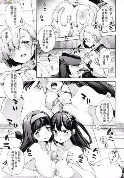 [Fuyu Mikan] Joshikousei ga Seifuku Sugata de Ecchi na Koto o Shiteiru you desu [Chinese] [Decensored]