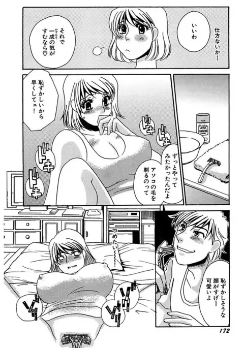 Kotobazeme ni Modaete