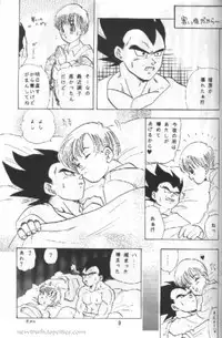 (C49) [Kuri (Soraki Maru, Akimura Seiji, Kuri)] W SPOT (Dragon Ball Z)