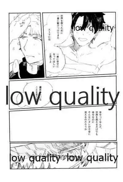 (SPARK12) [Karmin (Hozumi)] Ai Ja Sekai wa Sukuenai (Fate/Grand Order)