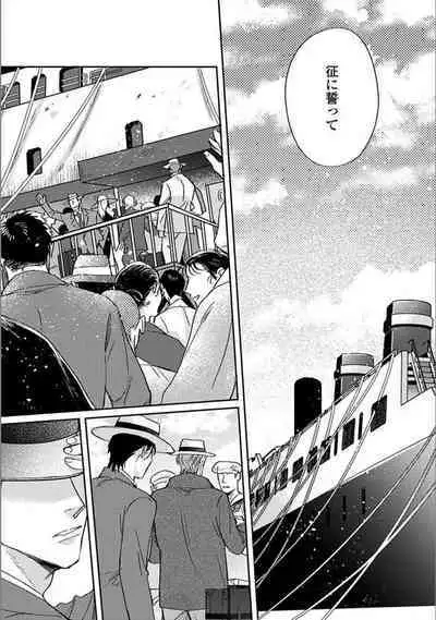 Hitori de Yoru wa Koerarenai - I Can't Stand Another Night Alone