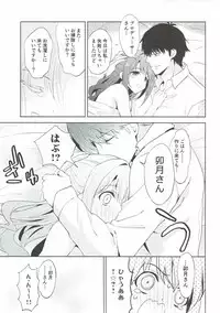 (Utahime Teien 12) [koinu computer (Motoyon)] Sharin no Heya (THE IDOLM@STER CINDERELLA GIRLS)