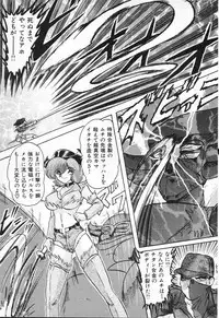 [Kamitou Masaki] Seirei Tokusou Fairy Saber VS Granbass