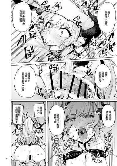 Ochita Himegimi summer