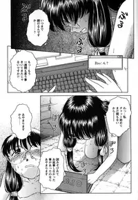 [Himenogi Apo] Kousoku Tsuushin - Restraint Protocol