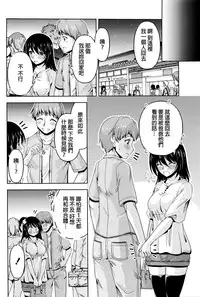 [Kakei Hidetaka] Kuchi Dome Ch.1-11 [Chinese]