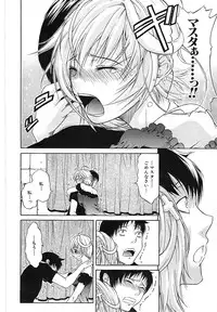 [Ozaken] Believe Machine Ch.1-4