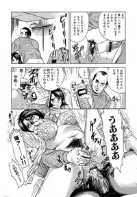 [Chikaishi Masashi] Ryoujoku Niku Manji