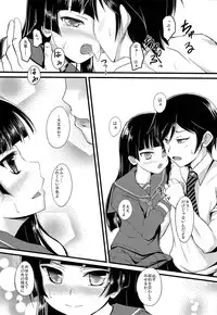 (C82) [Windtone (Safi)] Kuroneko Chuni Kiroku (Ore no Imouto ga Konna ni Kawaii Wake ga Nai)