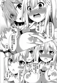 (C90) [Imitation Moon (Narumi Yuu)] Oshiete Rem Sensei - Emilia-tan to Manabu Hajimete no SEX (Re:Zero kara Hajimeru Isekai Seikatsu) [Chinese] [oo君個人漢化]