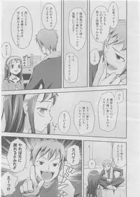 COMIC AUN 2008-03 Vol. 142