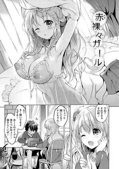 [Tsukako] Nijiiro Perfume - Girl's colorful perfume [Digital]