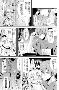 (C84) [AYUEST (Ayuya)] PuzDra Haikakin User-sama ni Banzai 4 Jab Me (Puzzle & Dragons)