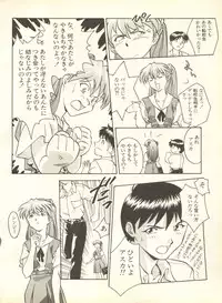 [Anthology] Shitsurakuen 4 - Paradise Lost 4 (Neon Genesis Evangelion)