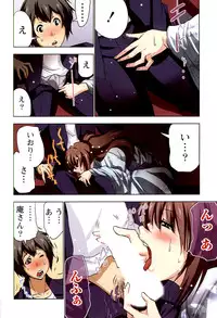 [Aoi Shou] Boku wo xxx suru Oneesama's Vol.02