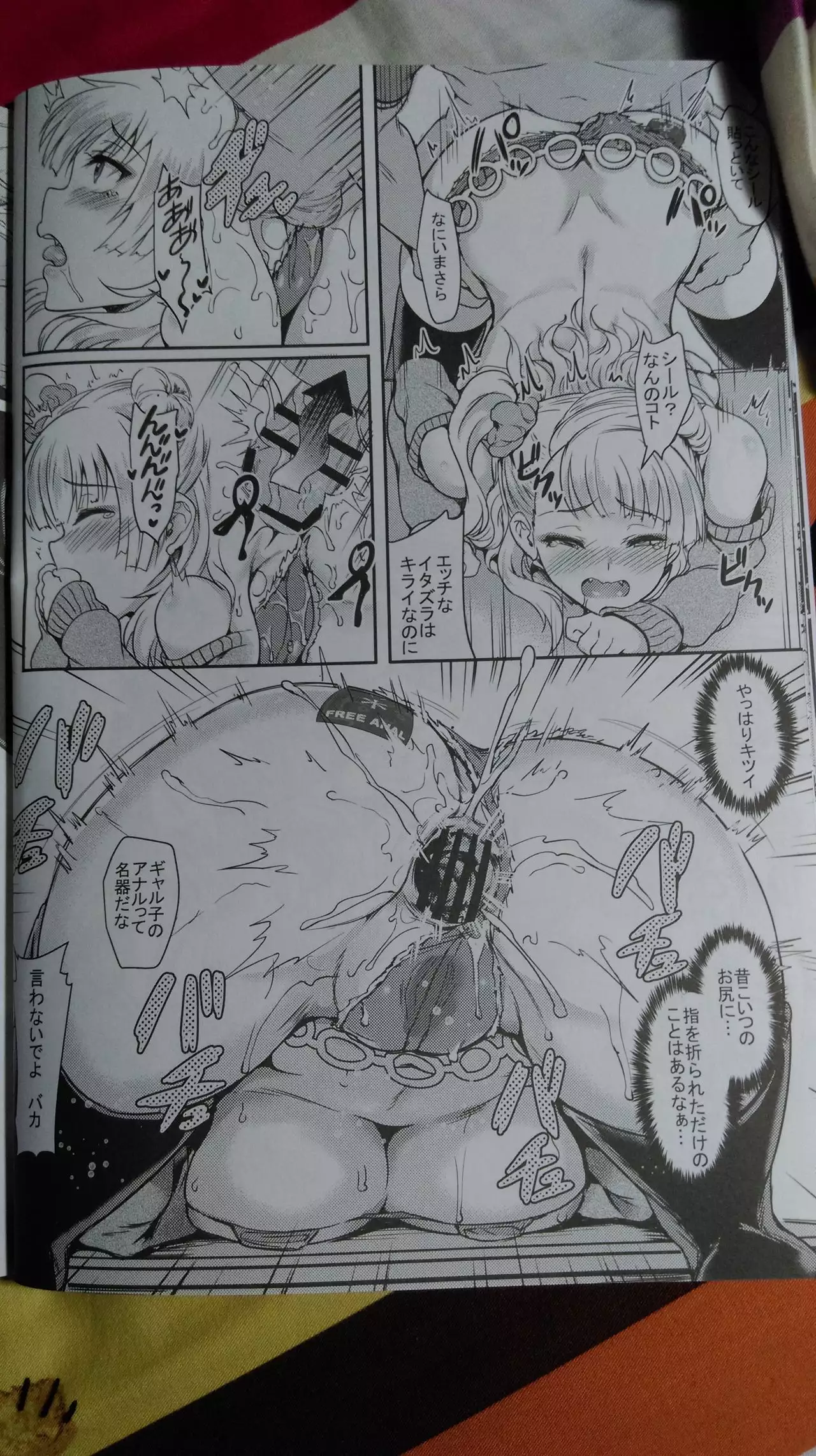 Oideyo! Galko-chan! Galko-chan wa Mizuryu Kei Land ni Ikutte Hontou Desuka？