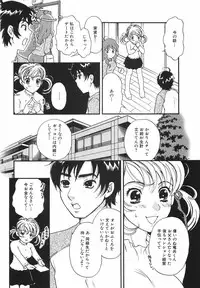 [Sakura Eri] True Approach -Sweet Gir-