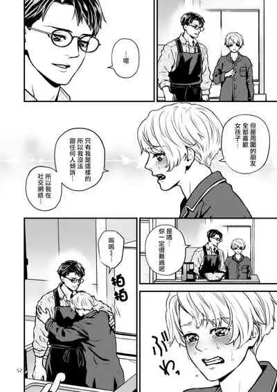 [Hoshiumerou (Hoshiume)] Discipline Spanking ~Oshiri Tataki de Tsumi o Aganau Sekai~ | Discipline Spanking~被打屁股赎罪的世界~ 2-3 [Chinese] [Digital]