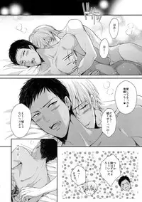 (C85) [Karaage of the Year (Karaage Muchio)] Doitsu mo Koitsu mo Aishitai (Kuroko no Basket)