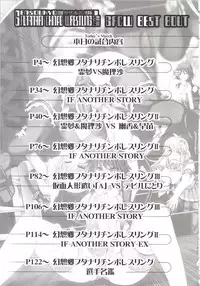 [Stapspats (Hisui)] Gensoukyou Futanari Chinpo Wrestling 123 GFCW BEST BOUT (Touhou Project) [Digital]