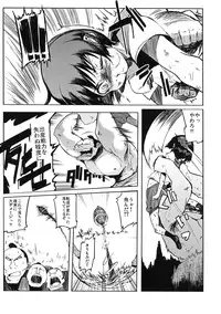 [NAITOU2 (F4U)] Iinchou wa Bokkoboko Kanzenban!!!!! [Digital]