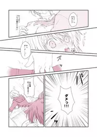 [Kiyama Shiro] Shitagi to Complex no Ohanashi (No.6)