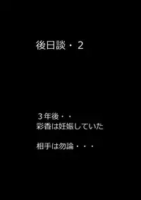 [Freehand Tamashii] Musume o Netoruze!