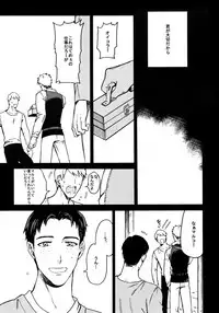 [Kometubu (Rittiri)] Koufuku Paradox (Shingeki no Kyojin)