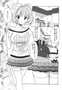 [Azuma Yuki] Kaming♡Doll 3