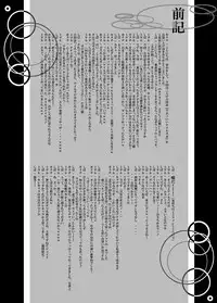 [Nagi Web, Nounai Kanojo, Tateyoko Hotchkiss (Kikuchi, Kishiri Toworu, Shiba)] Tales no toriko (Tales of the Abyss)