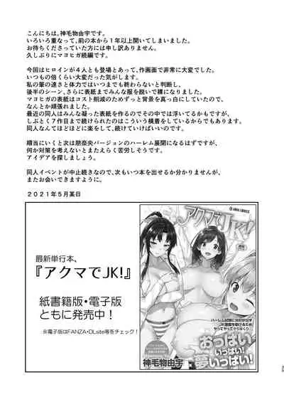 [Σ-Arts (Mikemono Yuu)] Mayoiga no Onee-san Sono 7