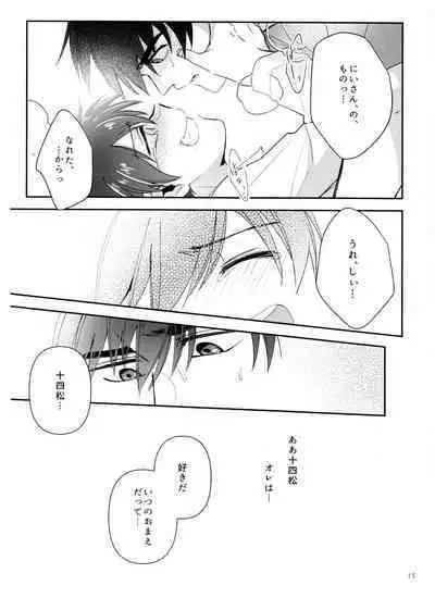 My Lil ga 18-sai ni Natte Shimatta!