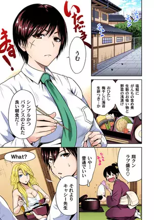 Oretoku Shuugakuryokou ~Otoko wa Jyosou shita Ore dake!! Ch. 1-29